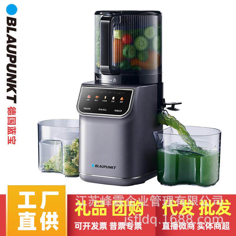 蓝宝智能分类原汁机榨汁机榨汁分离全自动大口径果汁机BP-YJ05