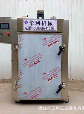 全自动烟熏炉衡泰豆制品食品烟熏机器内蒙牛肉干腊肉红肠烟熏炉