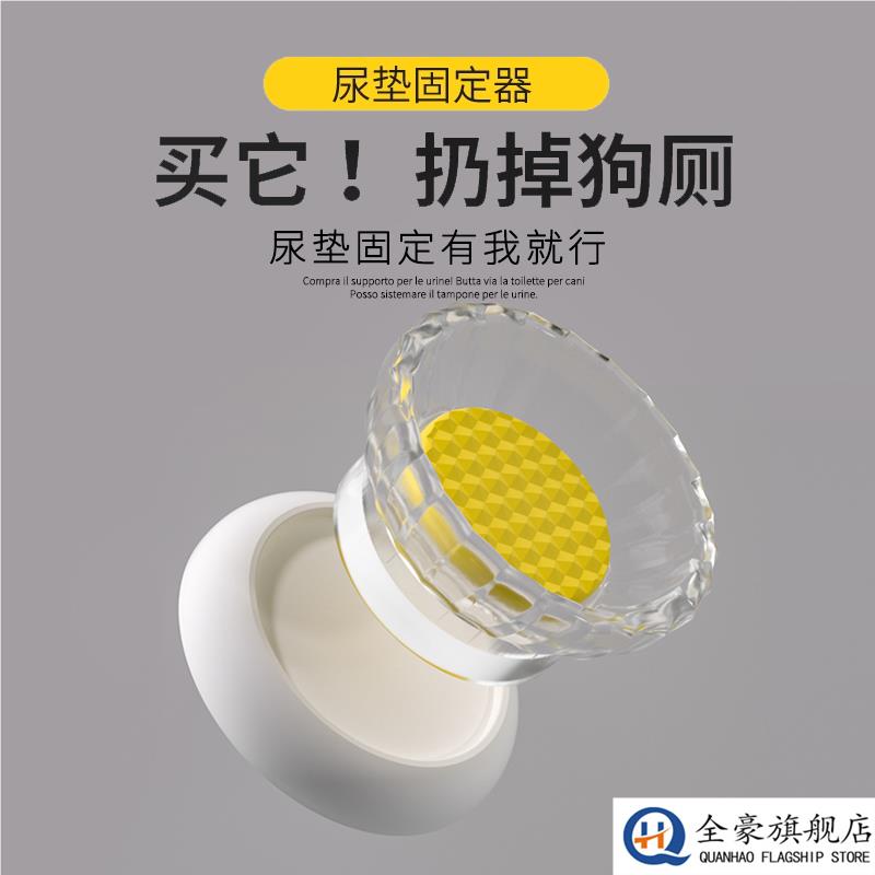 狗狗尿垫磁吸固定器狗厕所尿片磁吸固定贴粘贴式宠物尿垫贴片