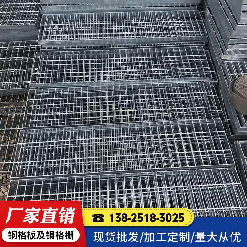 钢格板玻璃钢格栅不锈钢格栅镀锌钢格板踏步板排水沟盖