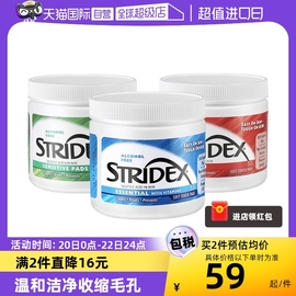 自营美国stridex水杨酸棉片刷去闭口祛痘痘黑头粉刺清洁酸