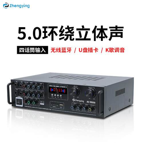 新款大功率AV-99999BT蓝牙功放机5.0环绕立体声音响放大器跨境爆
