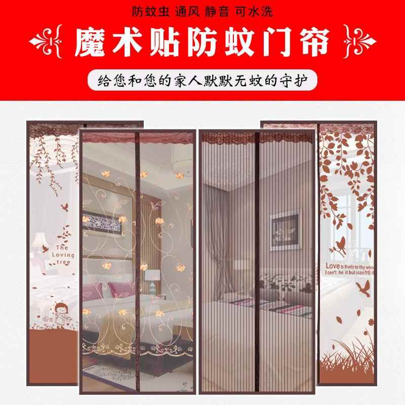 魔术贴防蚊门帘粘贴夏季家用卧室加密沙门纱窗磁性隔断帘免打孔
