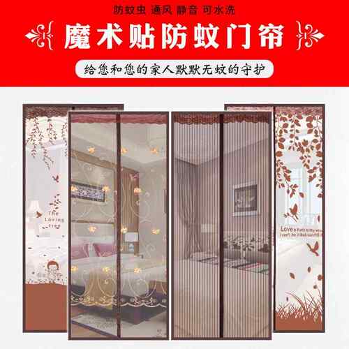 魔术贴防蚊门帘粘贴夏季家用卧室加密沙门纱窗磁性隔断帘免打孔