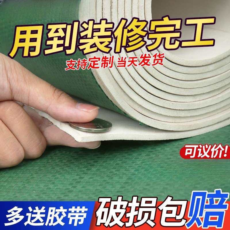 加厚地面保护膜装修瓷砖地砖防护膜木地板膜一次性铺地膜