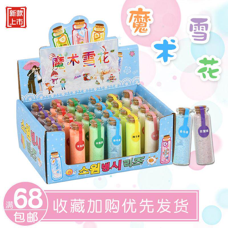 儿童人造假雪粉彩色仿真雪花粉 幼儿园实验吸水粉DIY手工雪景制造