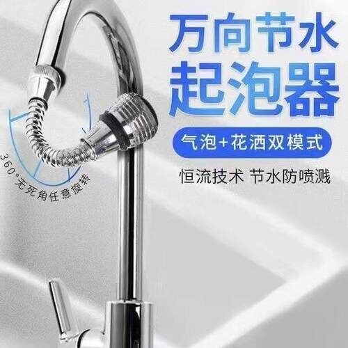 Universal Water Tap Splash Guard and Extender, Rotatable泡沫