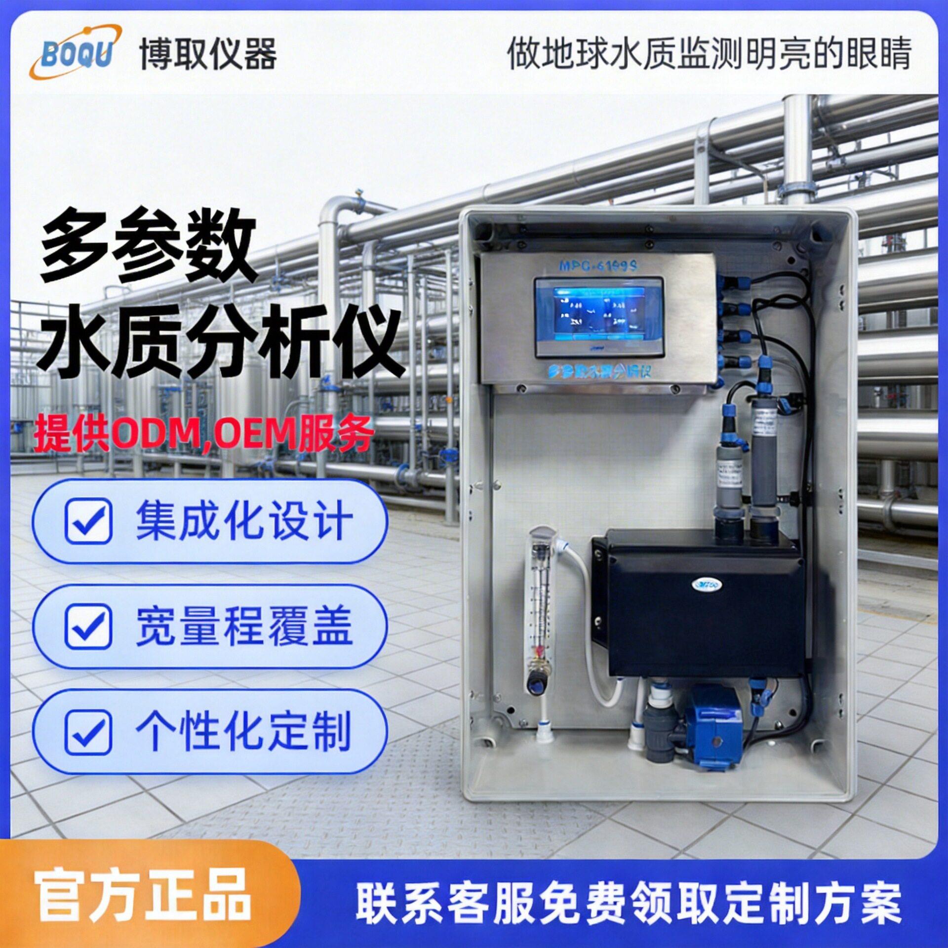 MPG-6199S壁挂式多参数水质监测仪实时在线监测适用于自来水厂