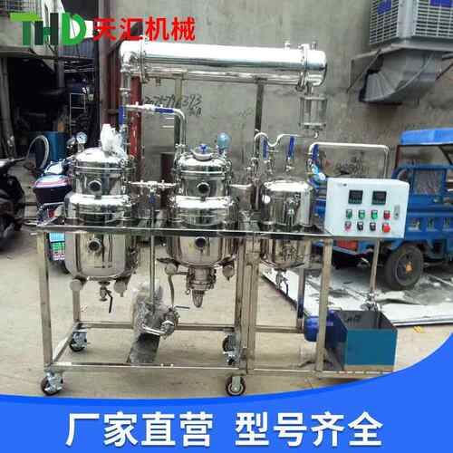 实验型中药提取成套设备牛至精油纯露提取设备提取浓缩机组