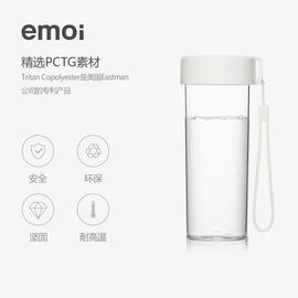 emoi基本生活tritan水杯塑料学生，儿童简约防摔耐高温运动女随手杯