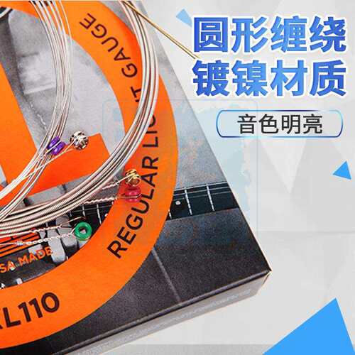 达达里奥电吉他弦 EXL镀镍缠绕系列EXL110 EXL120吉他琴弦一套6根