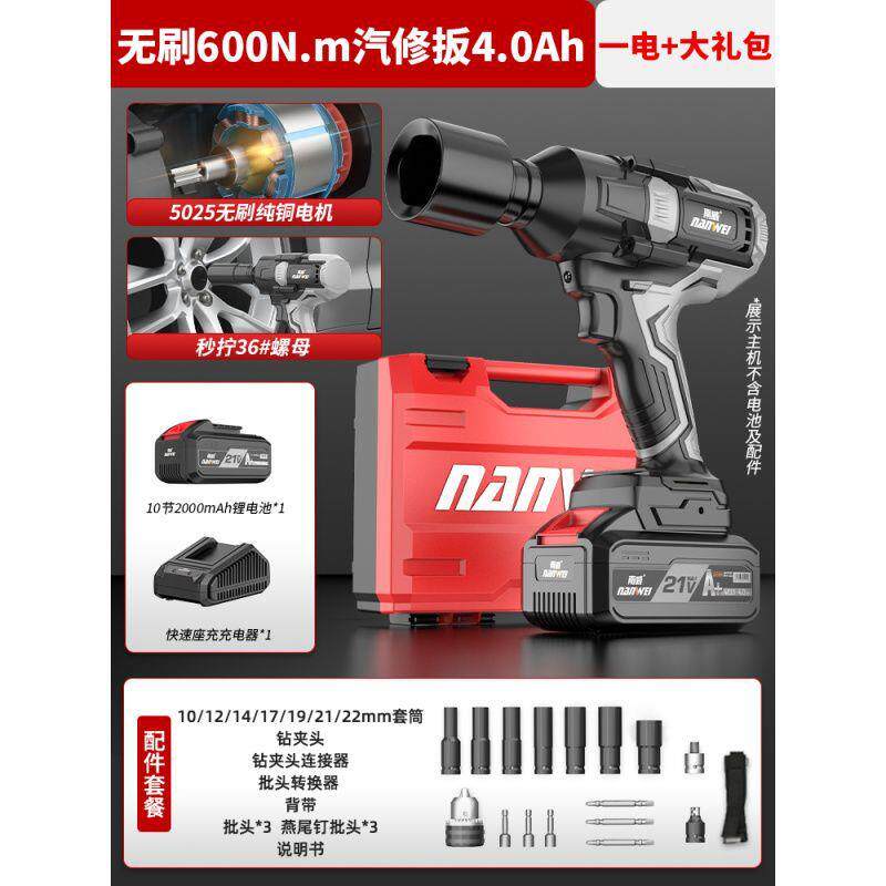 庆迪南威无刷冲击电动扳手充电锂电扳手架子工木工大扭力风炮骑士