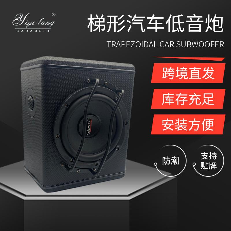 低音炮倚野狼大功率车载10寸梯形有源汽车低音炮两厢车专用低音炮