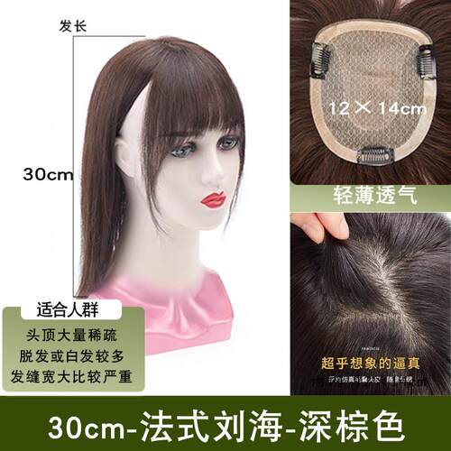 高档头补发片女真假发片遮顶白局部头发稀少盖发发长发无痕空气浏