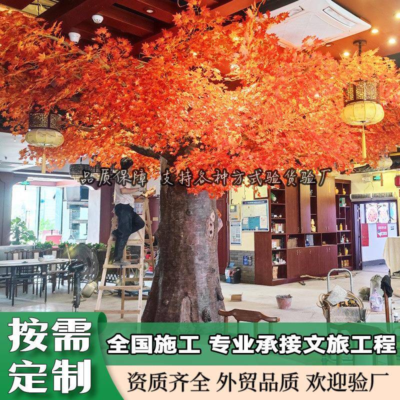 柱子装饰枫树玻璃钢仿真树户外景观大型绿植人造假树水泥包柱枫树