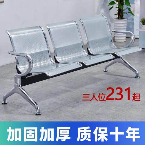 三人位排椅公共座椅机场椅等候椅医院候诊椅输液椅休息联排