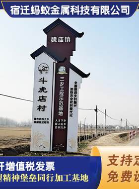 户外大型精神堡垒商场景观小品景观雕塑园区导视牌指示牌广告牌