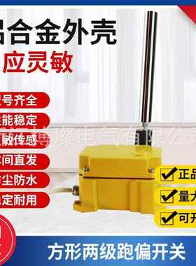加厚铝合金高密封抗冲击高端方形跑偏开关ROS-2D-FM SPS-2FMPS-2D