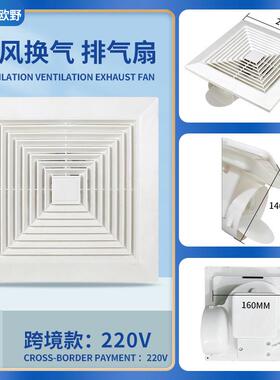 欧野家用换气扇卫生间排气扇隔离房风机工程石膏吊顶厨房厂家