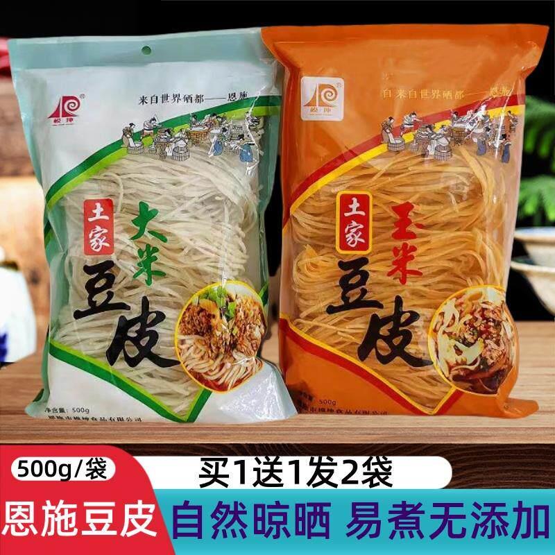 恩施土家手工豆皮玉米大米苞谷早餐非面条土家干豆皮2斤装
