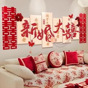 婚房布置套装结婚床头背景墙装饰男女方卧室客厅婚礼拉花喜字kt板