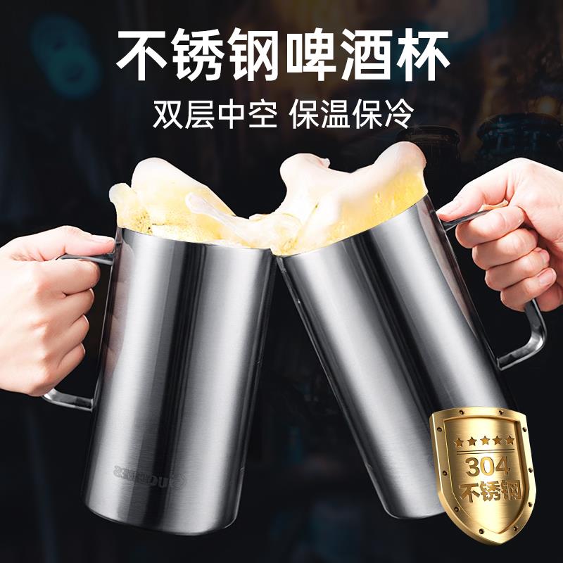 2024新款啤酒杯高端加厚保冷双层不锈钢扎啤杯大容量户外喝水杯子