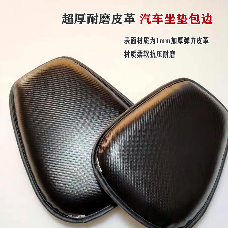 摩托车海绵垫 减震舒适四季通用加厚坐垫套 防水防滑加高皮革座垫