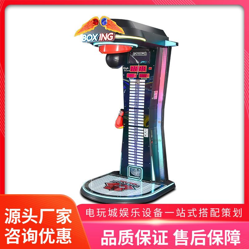 美之星大型拳击测力游戏机新款龙拳室内投币打拳发泄解压游艺机