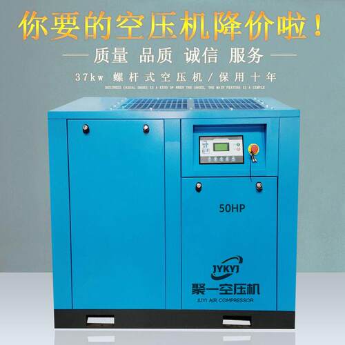 厂家50匹马力螺杆空压机大型压定频两级37kw空气压缩机