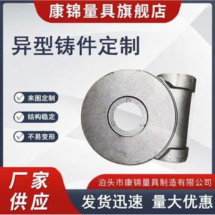异型铸件定制球墨铸铁件精密铸造灰铁铸件加工大型铸铁件定制