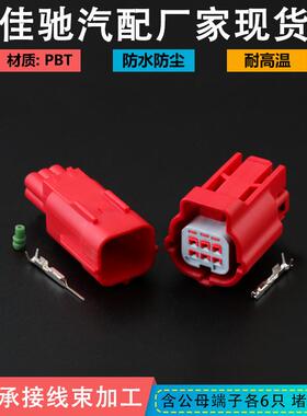 DJ7069Y-0.6-11/21电喷摩托车国产OBD诊断插头MWTR(P)B-06-1A-R