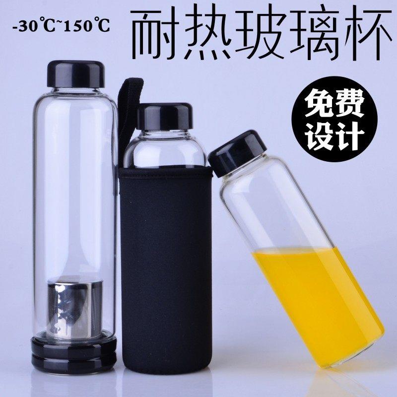 耐热玻璃杯子 大容量运动可携式车载水瓶 定制LOGO 学生男女士包