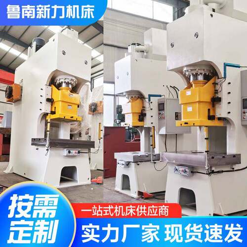 160t开式液压冲床拉伸落料锻压成型机械数控冲床单臂式深喉冲孔机