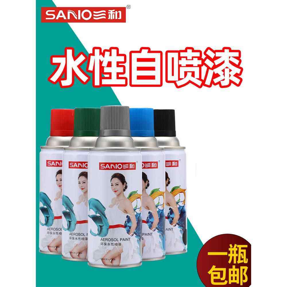 三和水性手摇自喷漆家具木器改色翻新金属防锈环保无味黑白色油漆