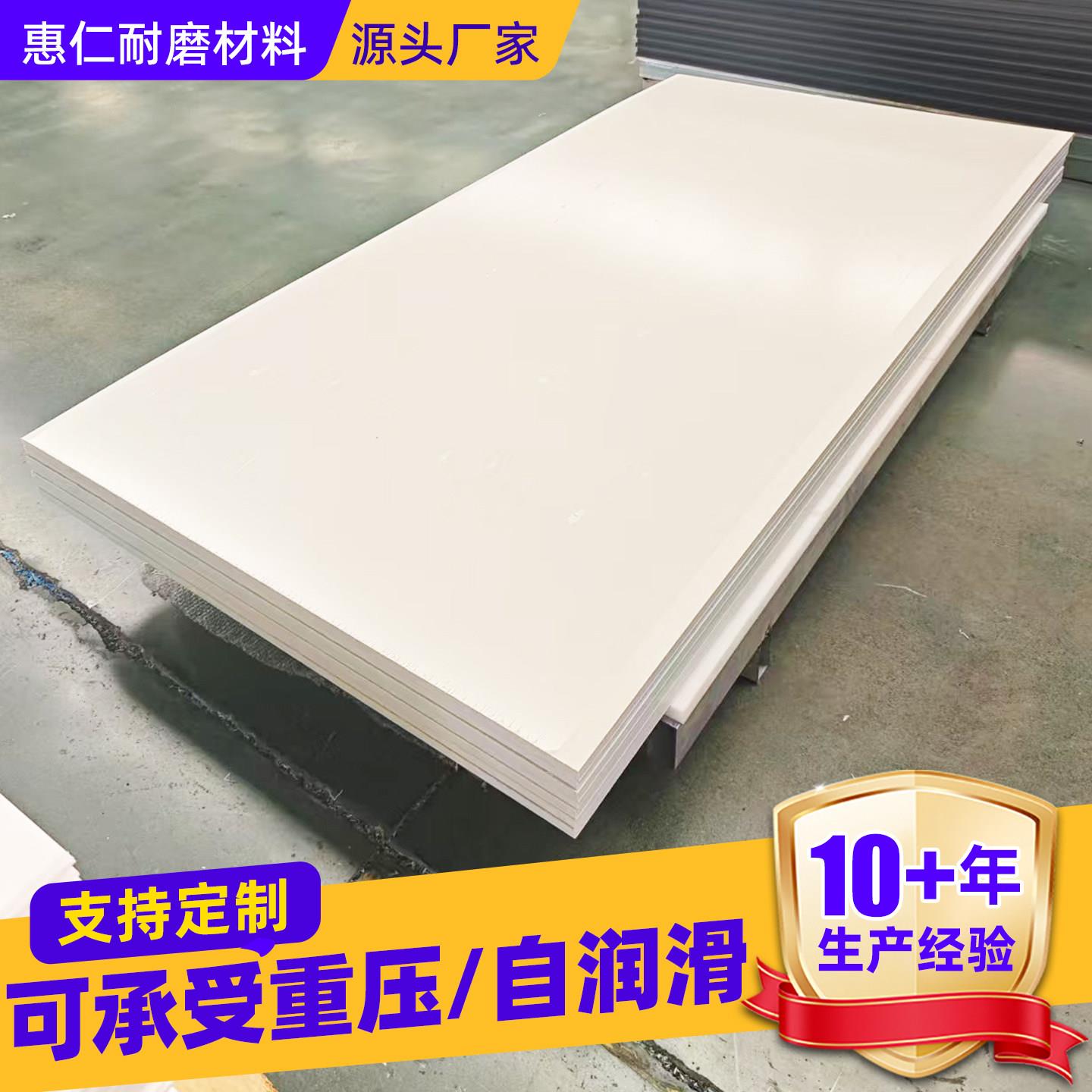 超高分子量聚乙烯板加工定制可打孔HDPE板可切割白色耐磨pe塑料板