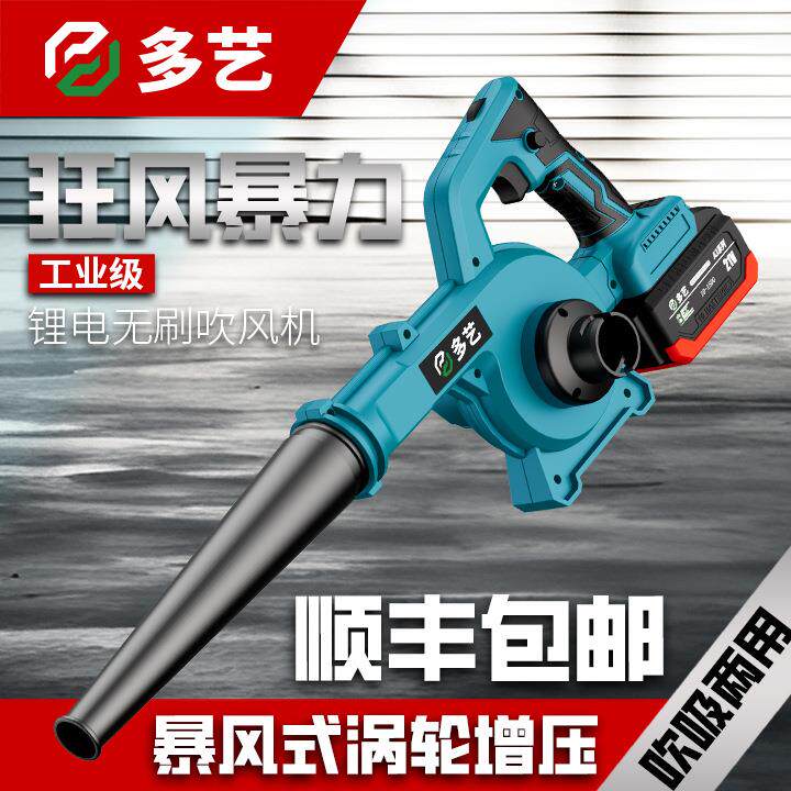 跨境出口外贸牧田鼓风机充电式小型锂电吹风机工业清灰除尘器两用