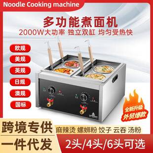 商用台式煮面炉电热煮面机关东煮机麻辣烫冒菜饺子汤粉炉摆摊神器