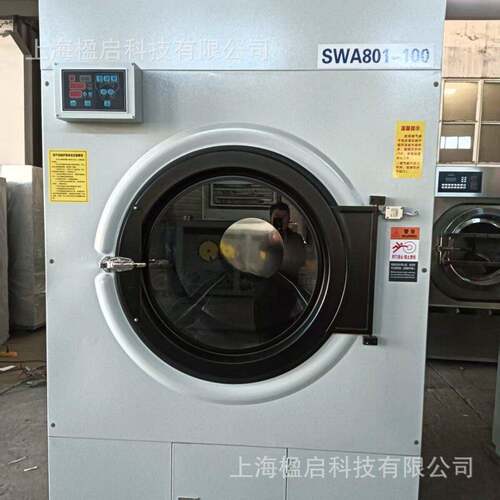 30kg干洗店全自动烘干机羽绒服棉袄干衣机洗衣房大型工业烘干设备