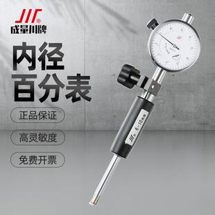 成量内径百分表千分量缸表内孔测量6-10-25-50-100-160-250-450mm