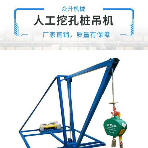 众升加工人工挖桩500kg小吊机小型吊机1吨哈儿机哈儿吊打桩用