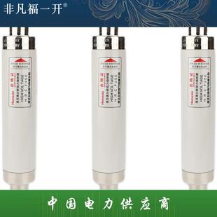 高压限流熔断器XRNT10-12KV10A20A40A50A63安80A100A箱变保险管丝