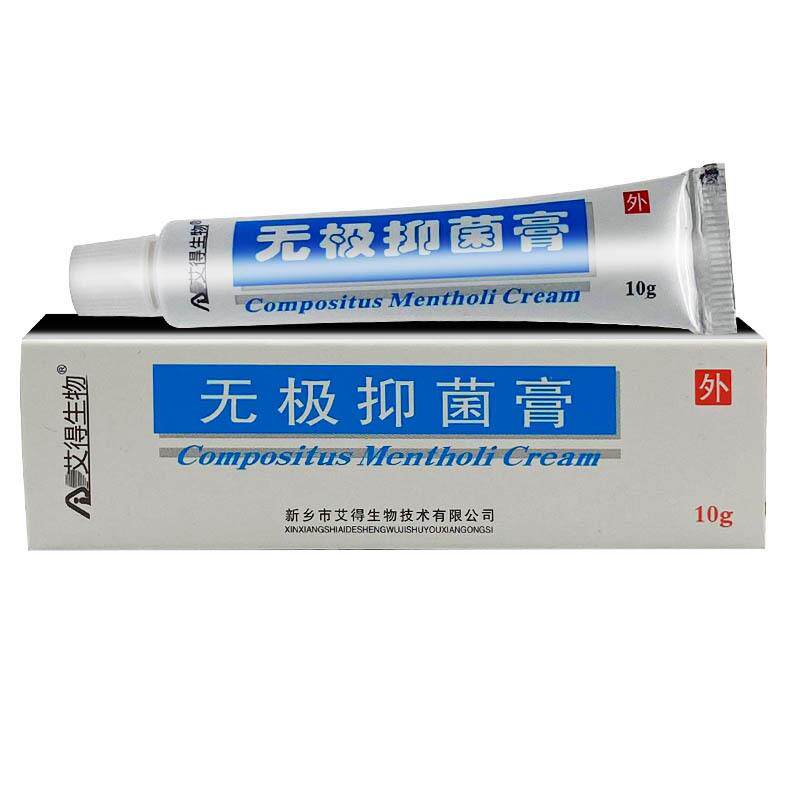 【正品买1送1】艾得生物无极抑菌膏 皮肤外用草本软膏艾得无极膏1