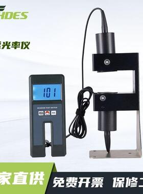 厂家及零售测量透明或半透明透光状况的透光率仪WTM-1100-S