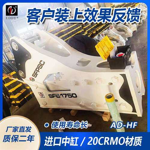 厂直销EC210挖掘机140液压破碎锤 进口中缸体 135分体直锤 现货