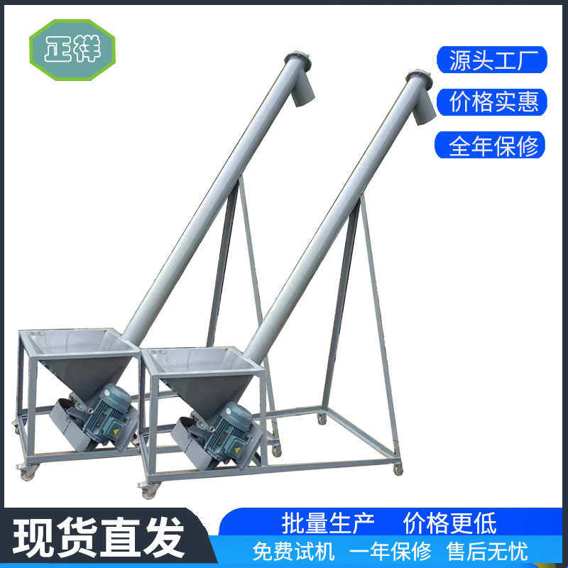 螺旋提升机上料机震动圆斗自动大型输送机化工食品不锈钢上料机