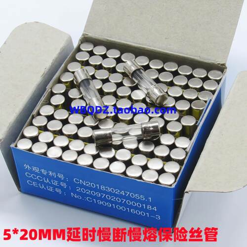 5*20MM延时玻璃保险丝管T1AT2AT3AT3.15A4AT5AT6AT10AL250V慢断