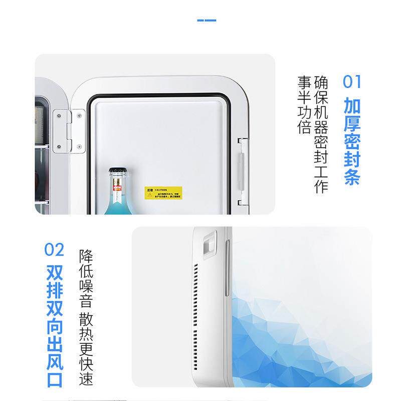 一件20L数控车载冰箱宿舍家用迷你小冰箱玻璃面板车家两用