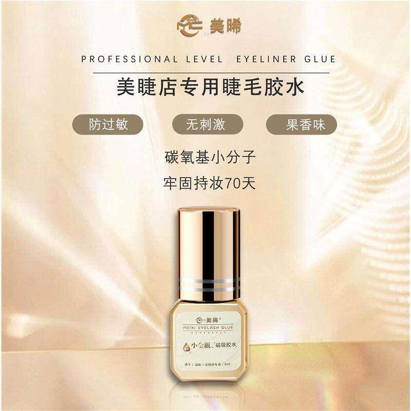 假睫毛胶水嫁接美睫店专用美睫师牢固速干持久超粘防