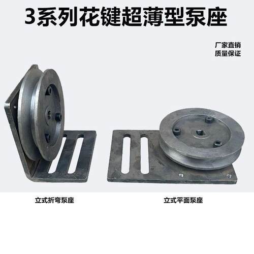 306/310/314/316/320/325四花键齿轮泵座窄边超薄型液压油泵支架