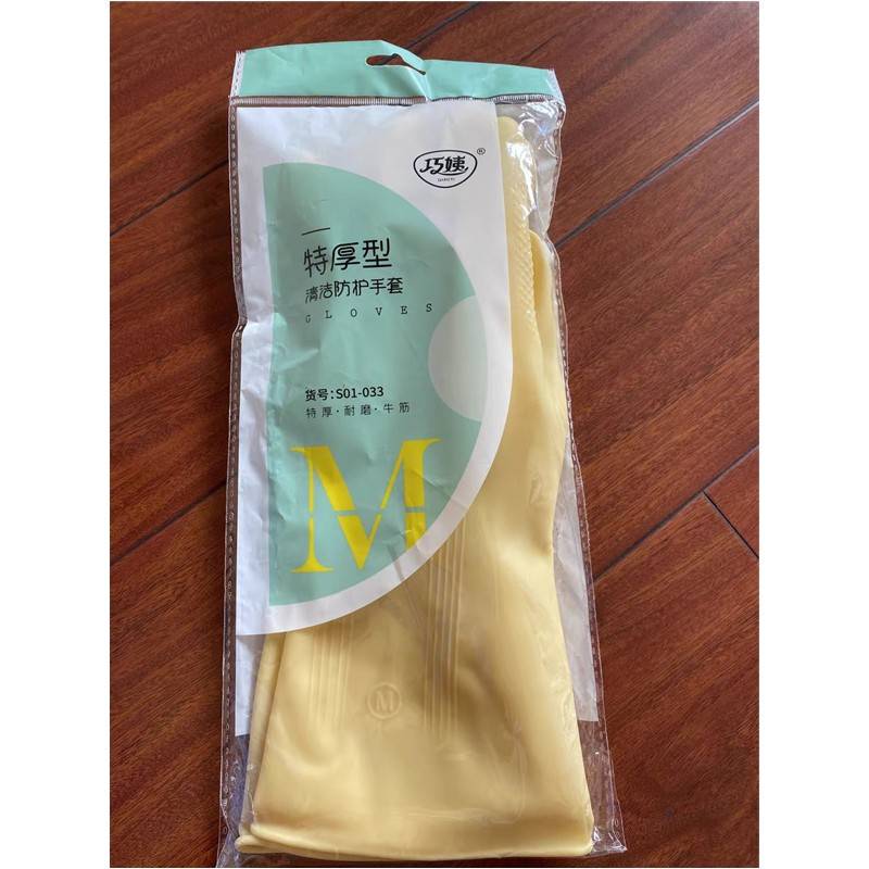 巧姨加厚乳胶家务手套2双装